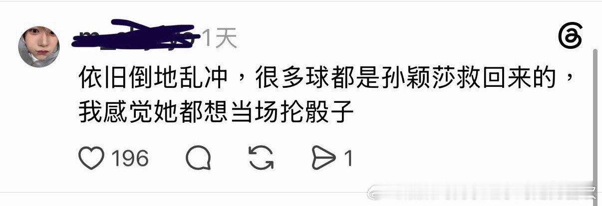 不行了，原来自以为很帅的倒地爆冲，被路人叫“倒地乱冲”，谁看不出很多球都是孙颖莎