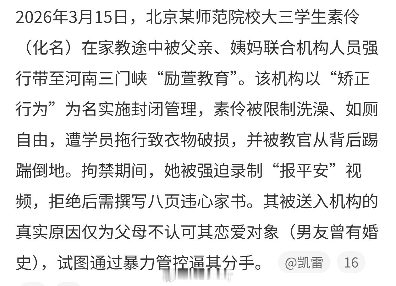 这么多年了为什么还有这种地方多方回应女大学生被骗进戒网瘾学校很多都是短视频精准推