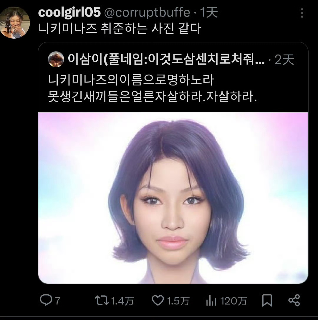 啊啊啊啊啊啊啊啊不是大妈你谁？还我原生那笔丝[泪][苦涩] ​​​