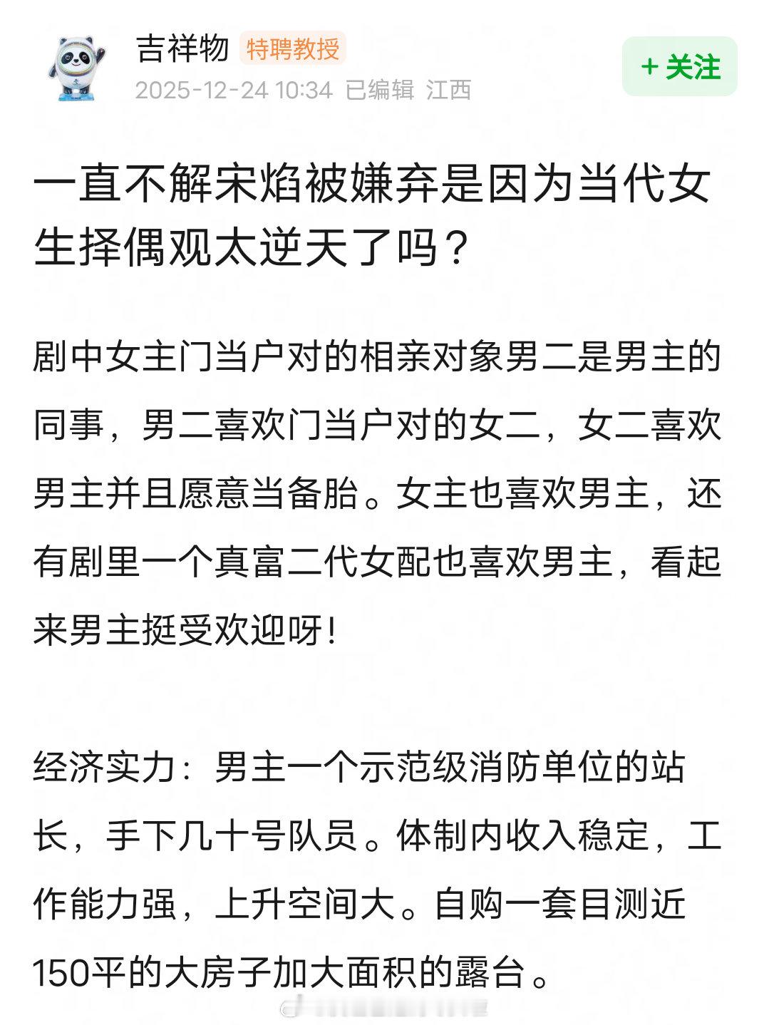 剧粉为宋焰打抱不平，长着杨洋的脸+现偶顶配人设，为什么会被观众嫌弃？ 