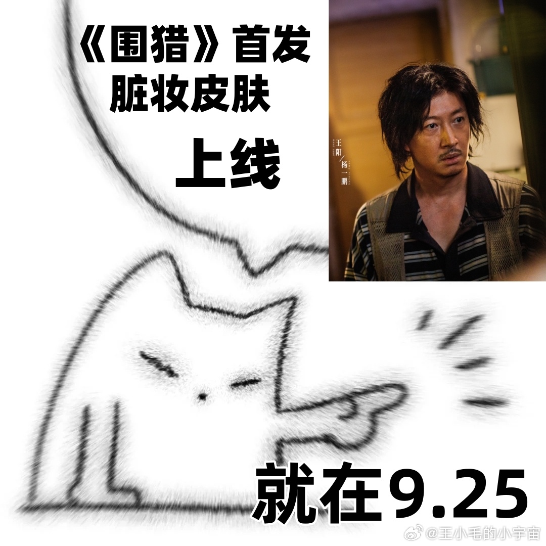 没认出来这是王阳 王阳突破舒适圈演新角色！和以往不同，超让人期待！ ​​​