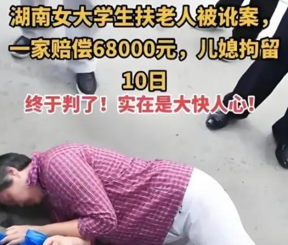 大块人心！湖南一女学生看到路边老人摔倒，她将老人扶起并送到了医院，还主动为老人垫