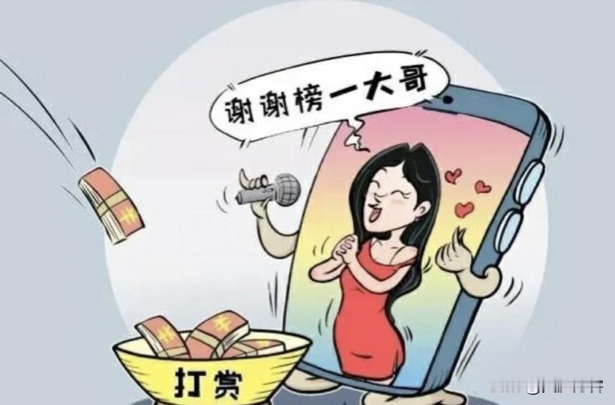 男子5个月打赏女主播数百万，法院判决返还787万，给所有人提了个醒！

最近北京