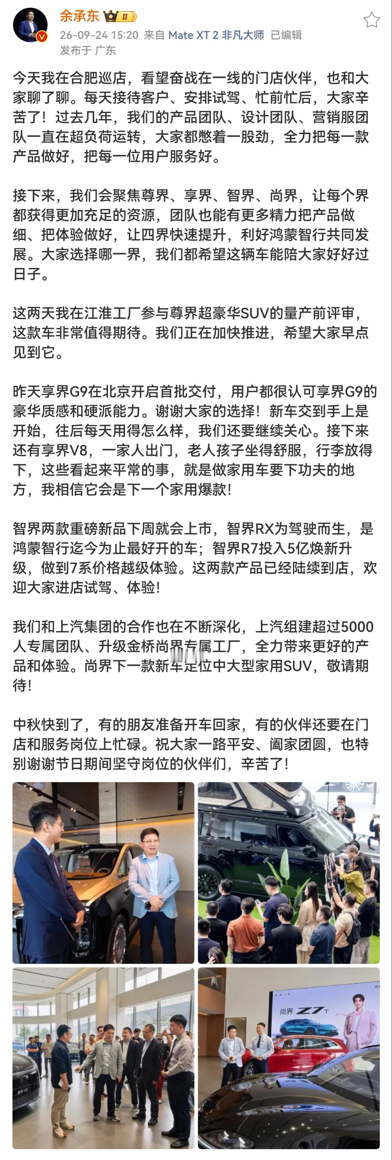余承东称赛力斯主动提出自己主导 余总的话已经说的非常明确了，赛力斯自己提出的自己