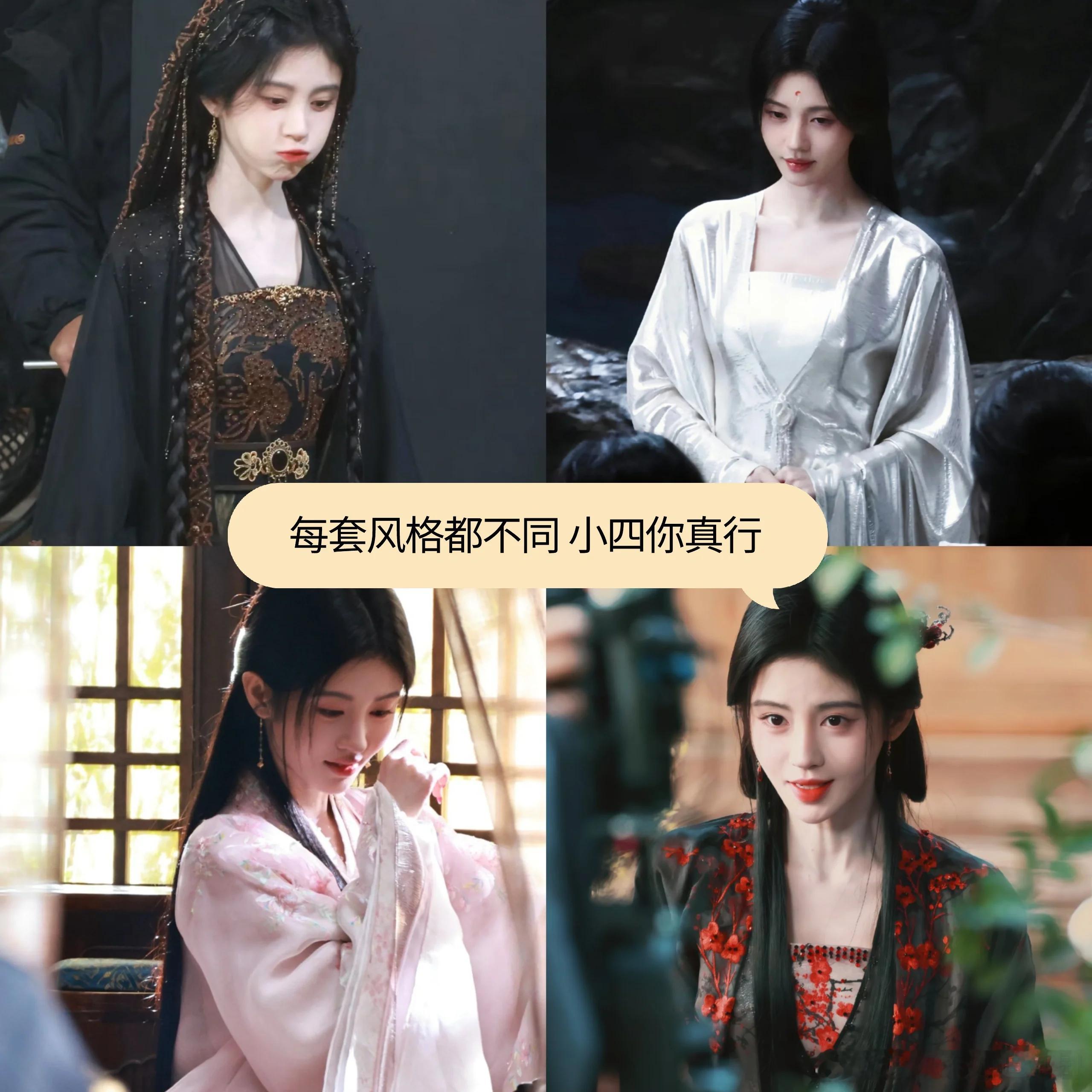 鞠婧祎的每套造型风格都不同！！小四真有你的 