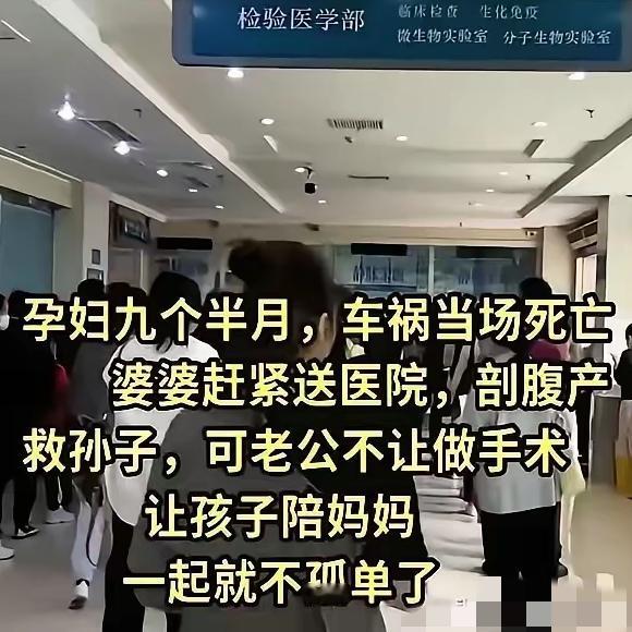 真的被这则新闻气到浑身发抖！怀胎九个半月的孕妇遇车祸离世，医生明确说孩子生命体征
