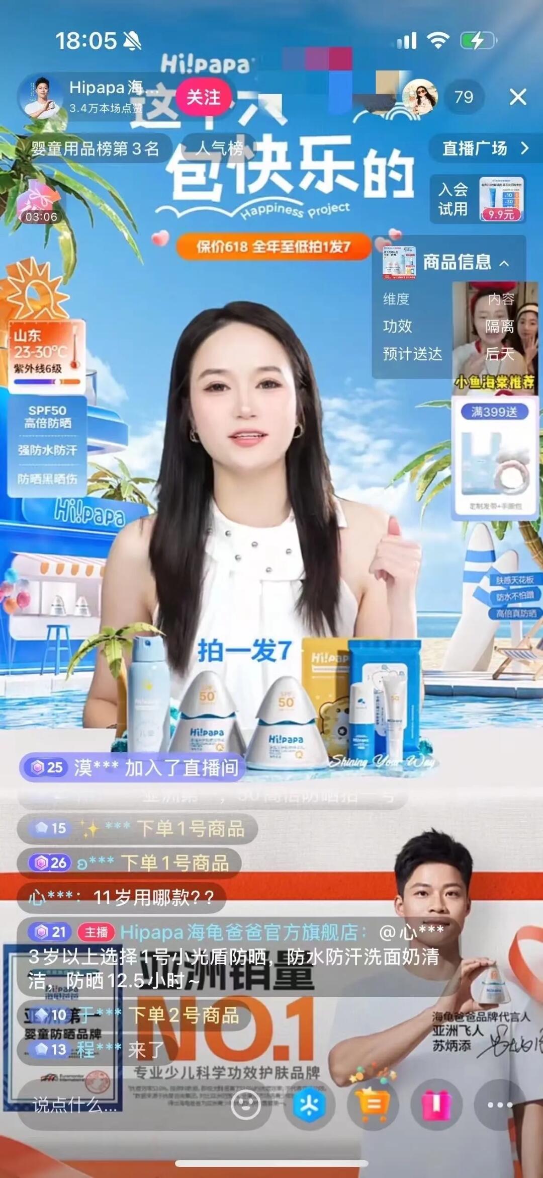 有人用过这家的儿童防晒吗？