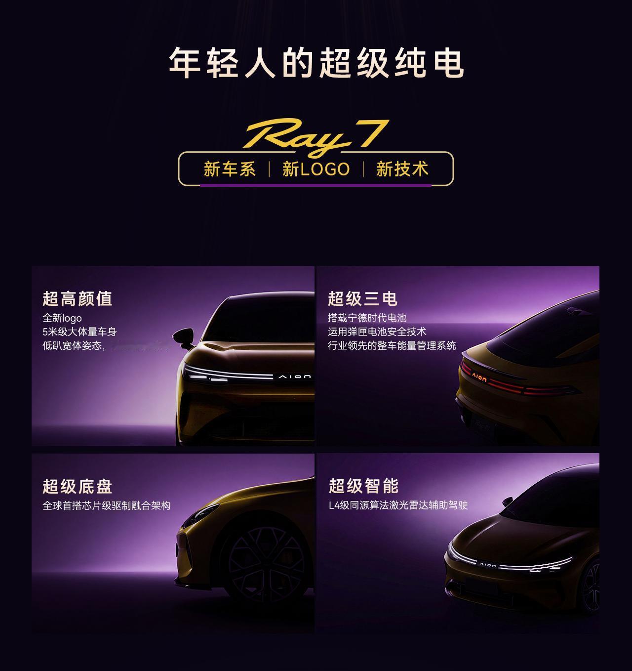 7月车市淡季，埃安昊铂却交出了一份逆势增长的答卷：终端销量达34987辆，同比增