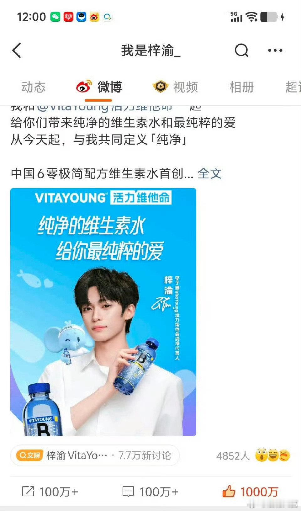 梓渝商务博点赞破千万 梓渝商务博点赞破千万，太厉害了 ​​​