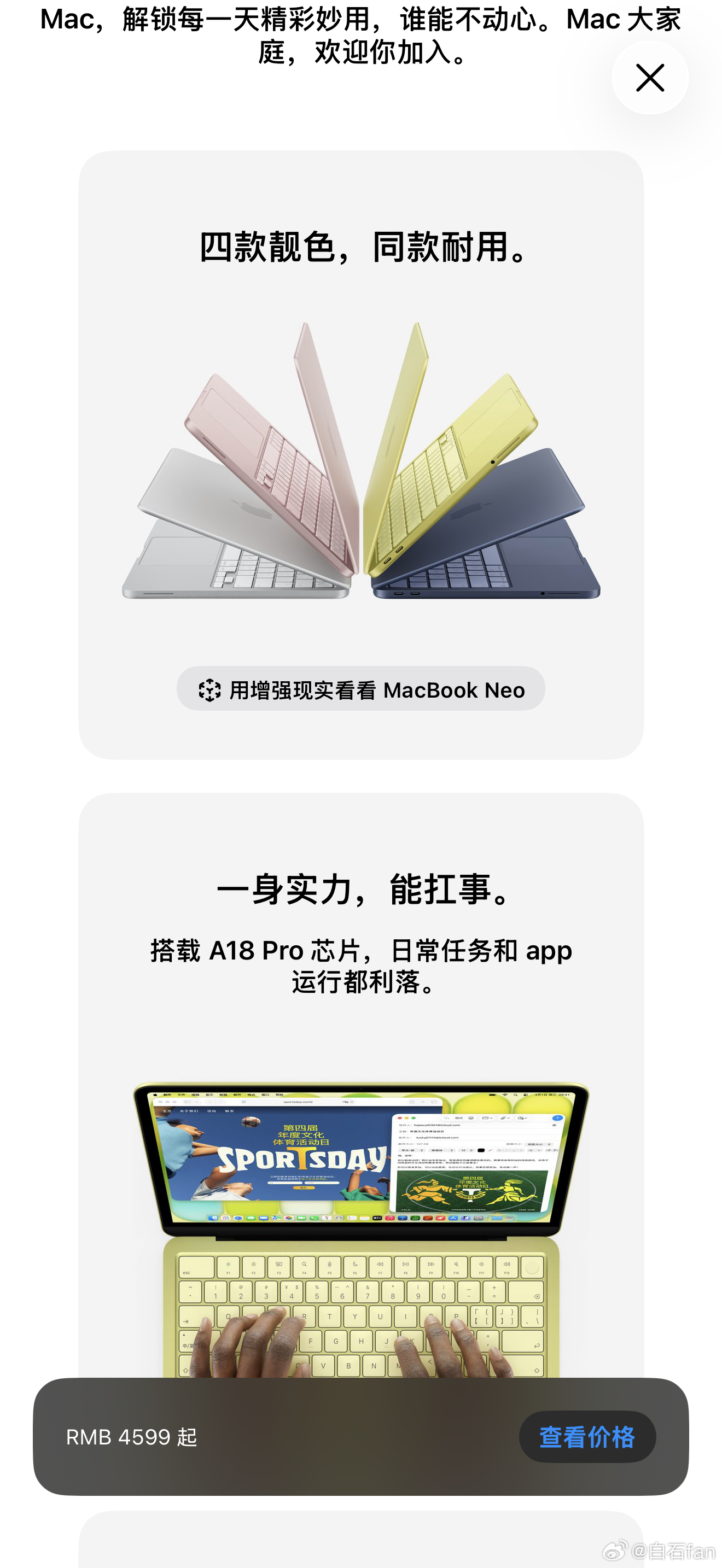 MacBookNeo定价4599元起你觉得这台MacBookNeo值不值得买？我
