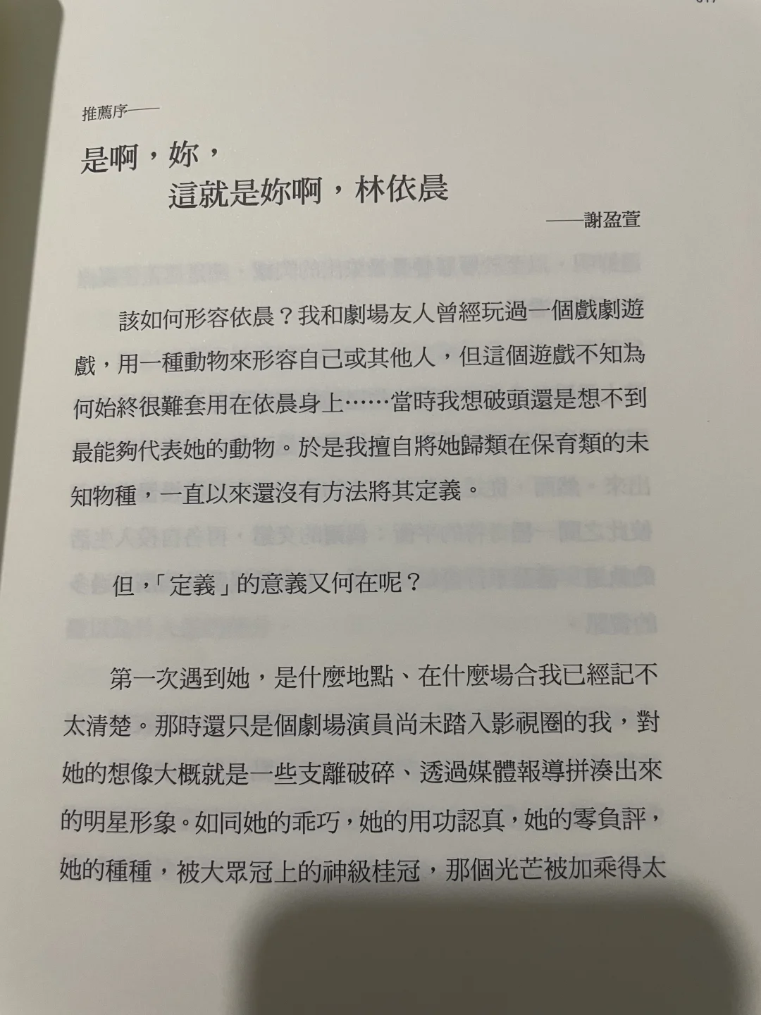 我们盈萱文笔真的太好了🥹