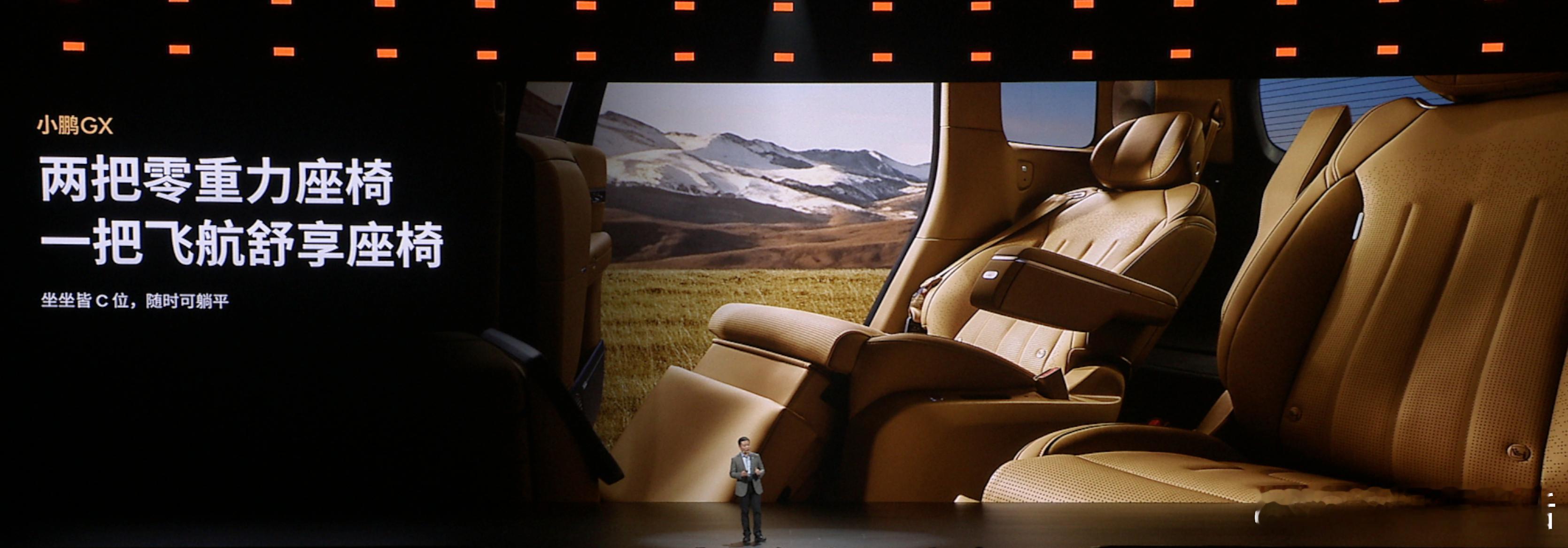 央视称小鹏GX为科技大成之作小鹏GX GX这造型太顶了！游艇线条、金标哑光漆、A