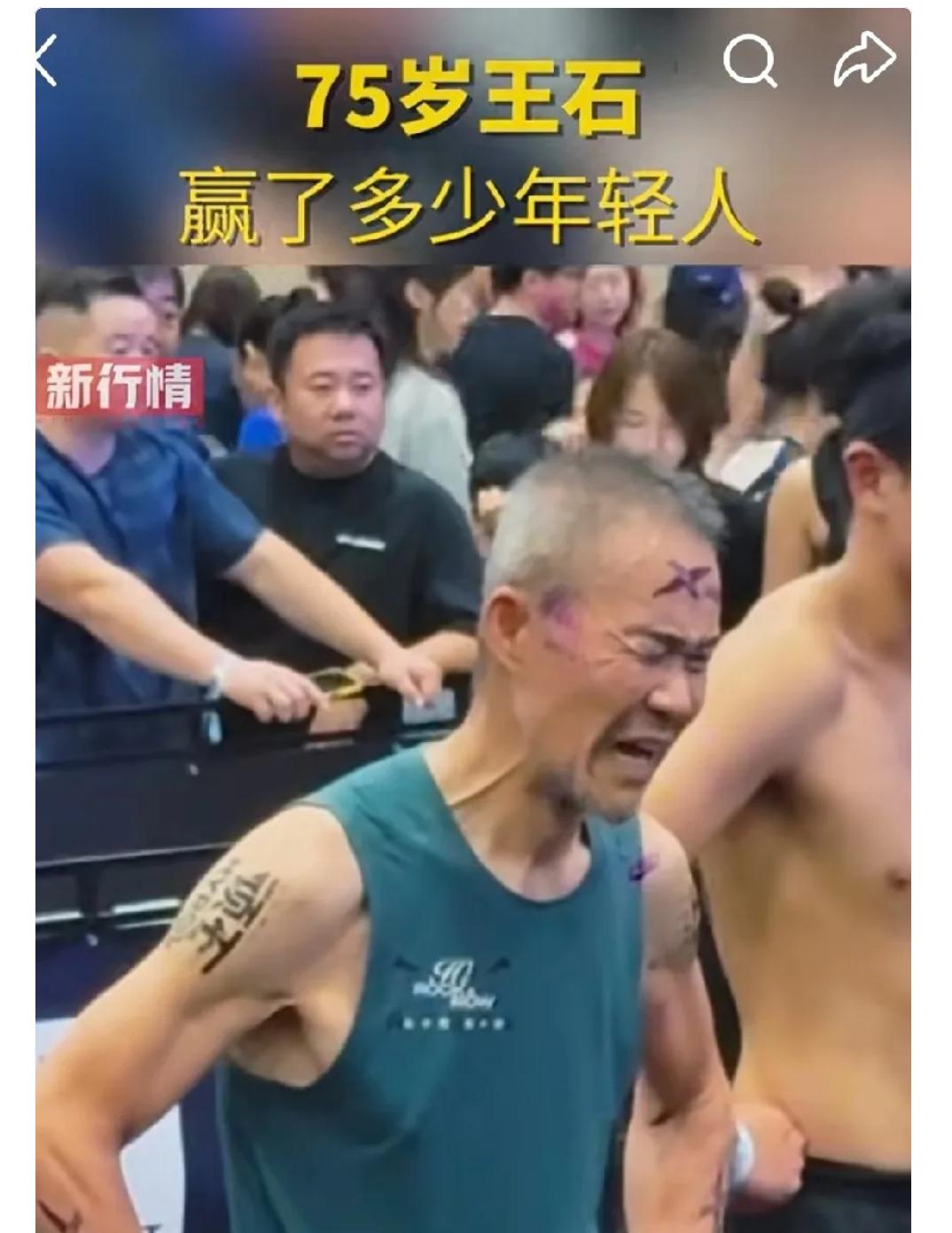 王石给所有人上了一课。
七十五岁，还能硬扛。
他参加的那个比赛连年轻人都扛不住，