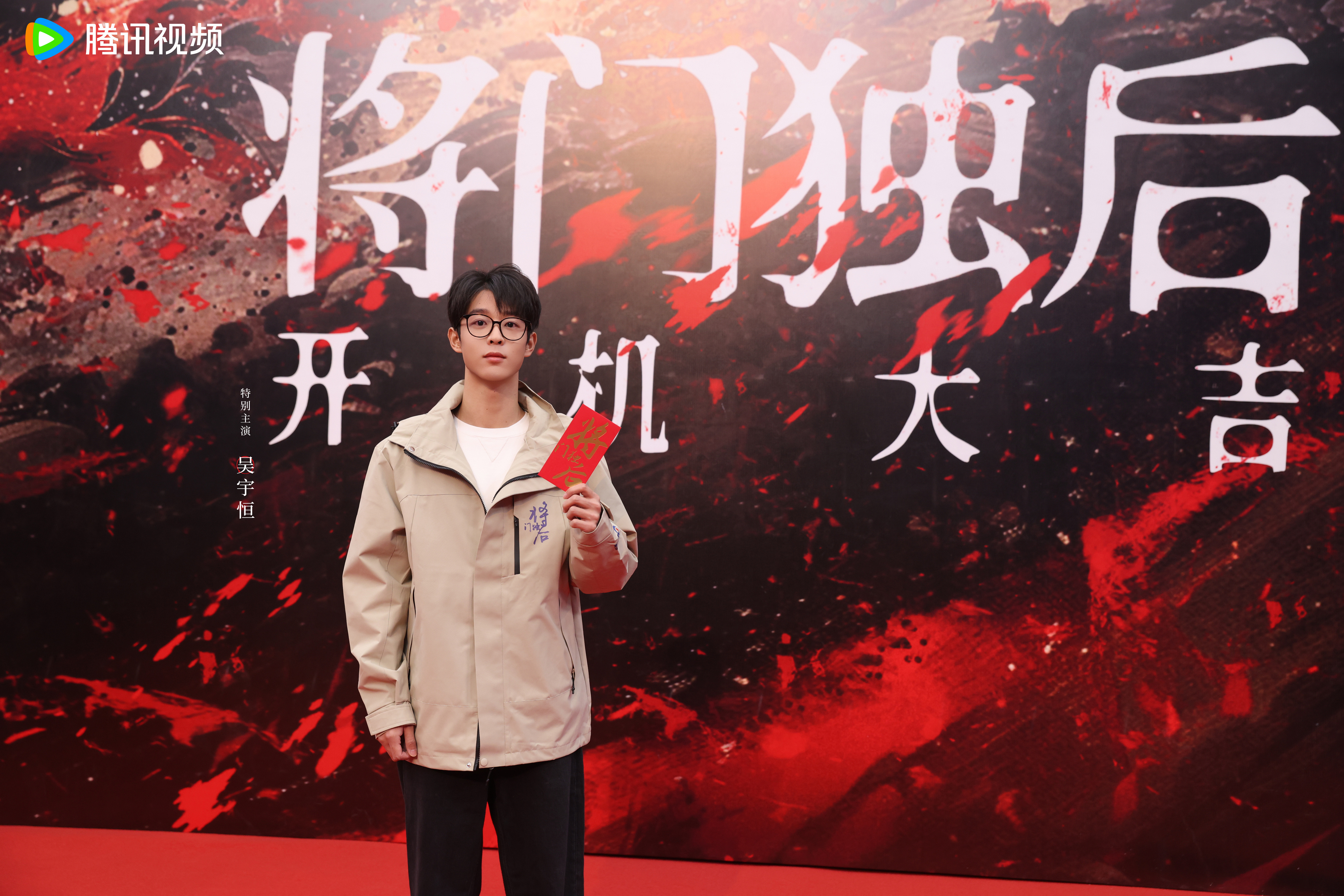 吴宇恒将门独后特别主演！！是哪个角色啊！！！不过还是狠狠期待了将门独后吴宇恒特别