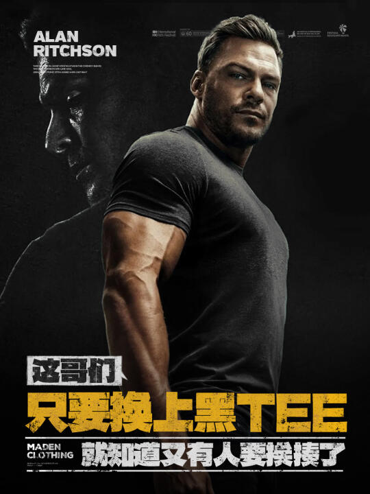 身形有点底子的兄弟,衣橱里得常备这件
