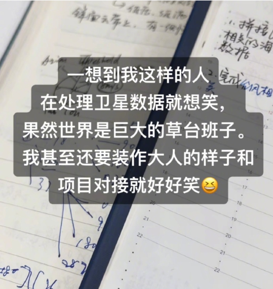 世界是一个巨大草台班子的证据[晕]#我的春日狂欢日记# ​​​