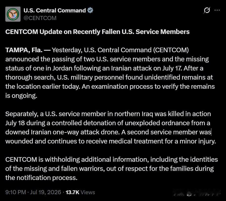 🇺🇸/🇮🇷美国中央司令部声明：

“昨天（北京时间7月19日），美国中央