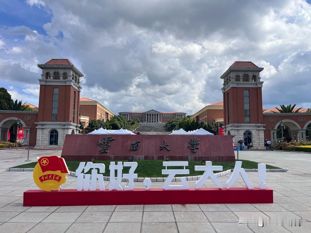 今天和同事聊天，感慨万千。

他孩子考研上了云南大学，毕业后顺利进了当地职业技术