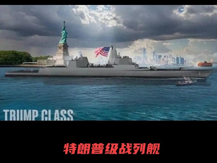 美国可能重走战列舰为主力战舰的老路吗？！
        美国‌不会‌重走战列舰