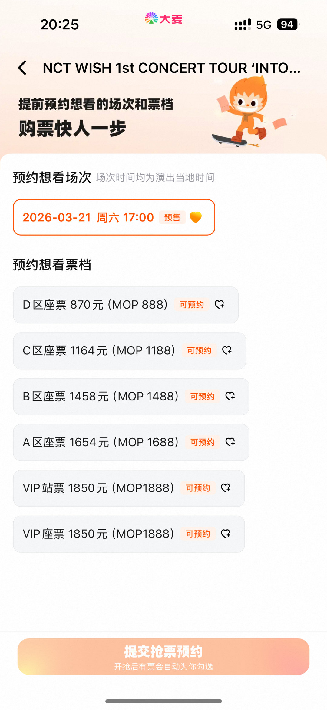 1888mop是1850吗你就这么卖[疑问] ​​​