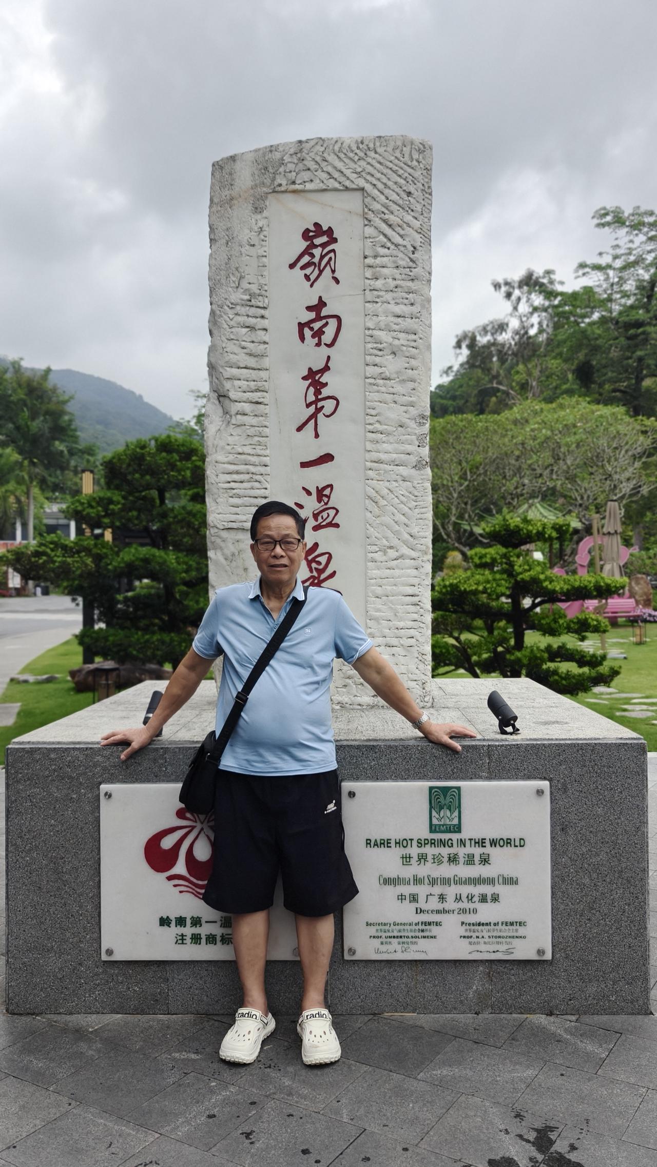 昨天下午，我从溪头村回广州途中和大舅又去了从化温泉宾馆，这家宾馆原来都是接待国家