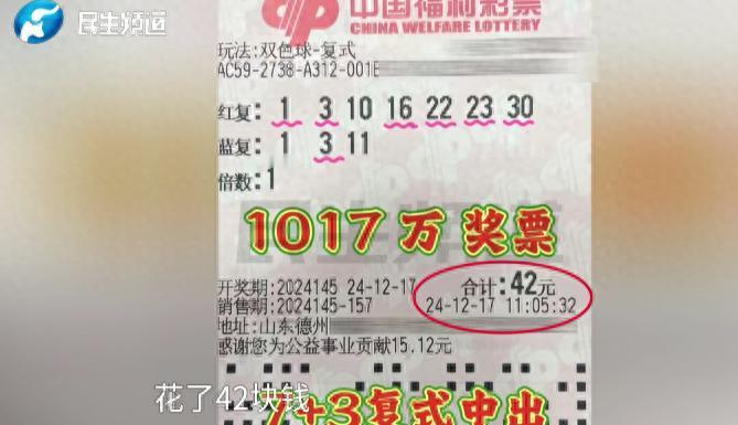 有了钱就变坏！山东德州，男子中了1017万大奖，到手814万，妻子高兴得不得了，