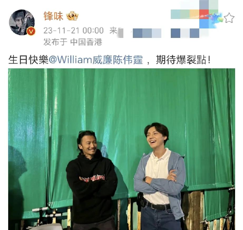 谢霆锋，凌晨零点发文！

11月21日凌晨零点，谢霆锋整时整点发文，看到营销号发