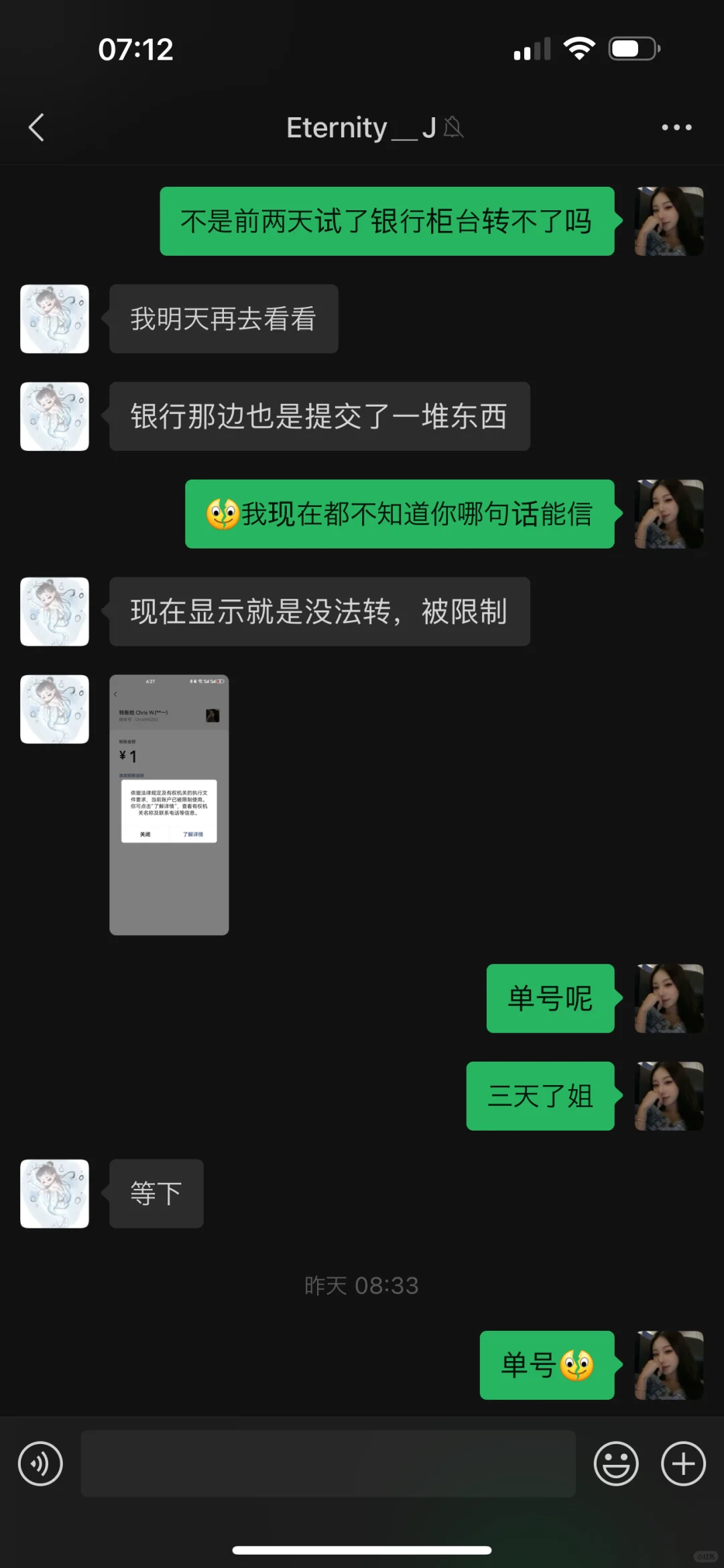 《明天转你》