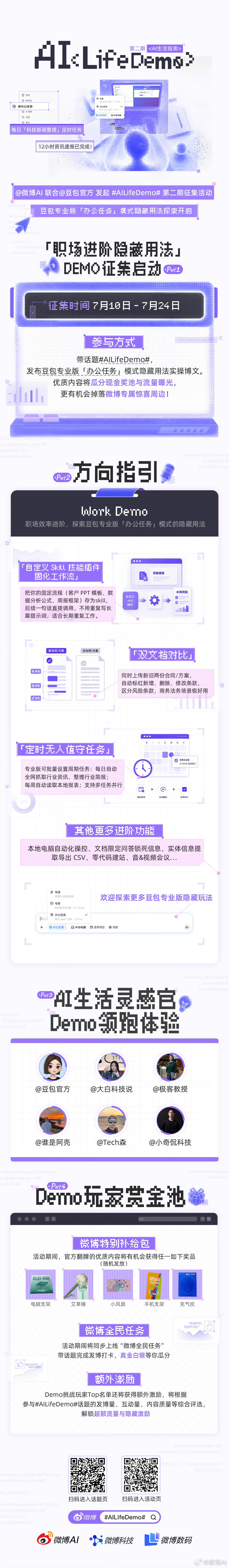 AILifeDemo   进入AILifeDemo 参与活动AILifeDemo