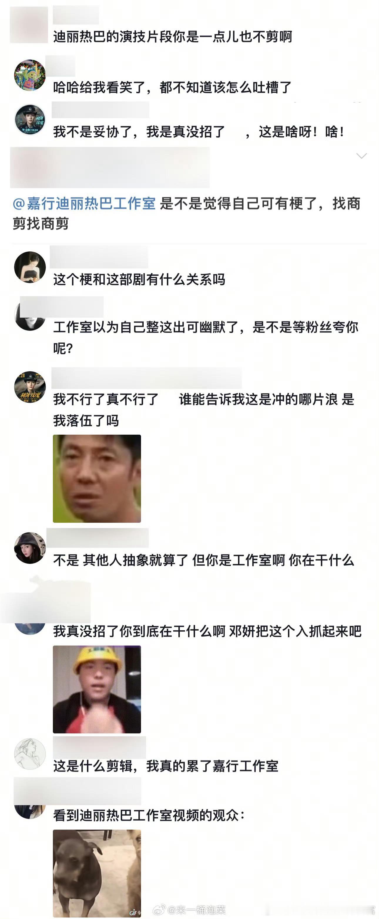 看迪丽热巴工作室的剧宣真的搞笑，不准备与时俱进一下吗，这剧宣方式真的很土欸哈哈哈