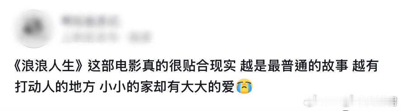 我家没有很多钱但有很多爱 带着纸巾看《浪浪人生》！当黄爸把唯一的鸡腿夹给儿子时，