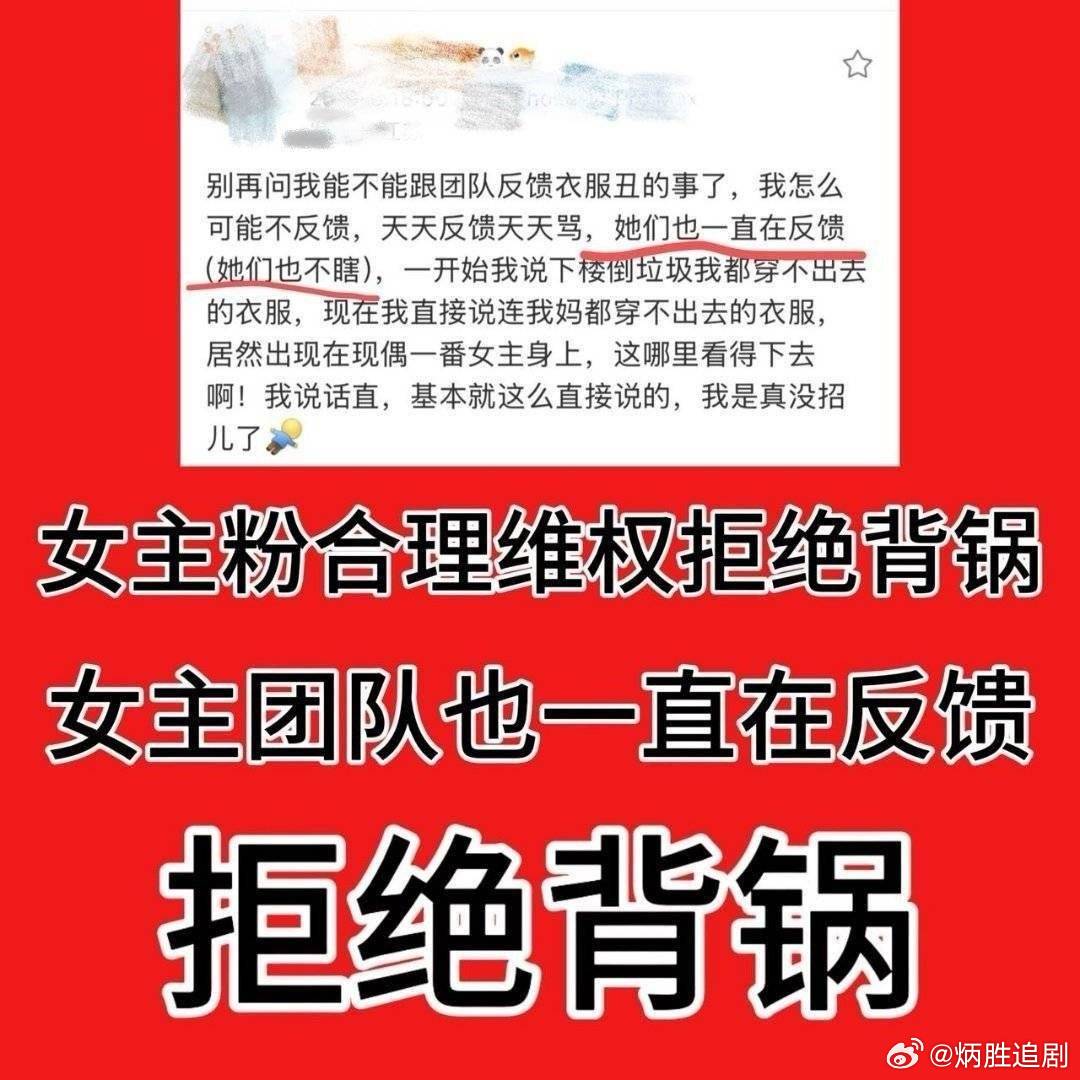 田曦薇粉丝合理维权，炳胜呼吁大家理性坐下来讨论，共同解决问题。 ​​​