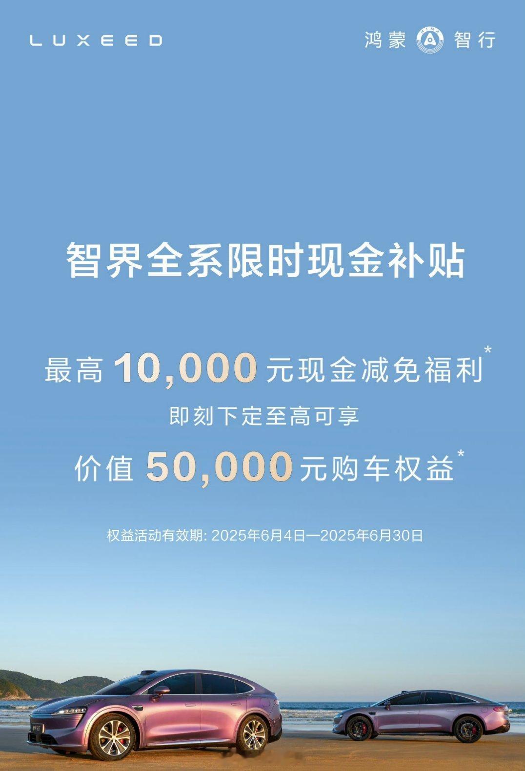 智界这降价扭扭捏捏，直接裸车价降价5万不行吗？这销量都这样了…… ​​​