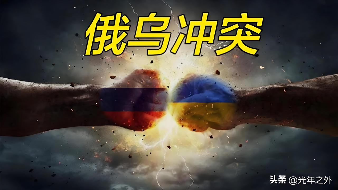 俄乌对抗全面升级！两边互抄后方底牌，美国态度急转弯给俄罗斯添新麻烦
 
6月26