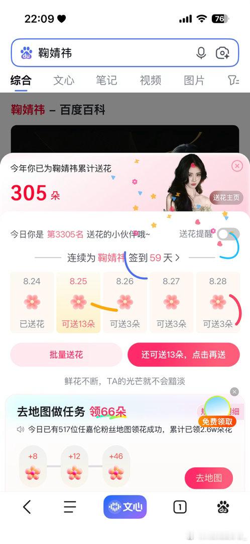 送花  专栏 · 小祎的数橘榨汁机