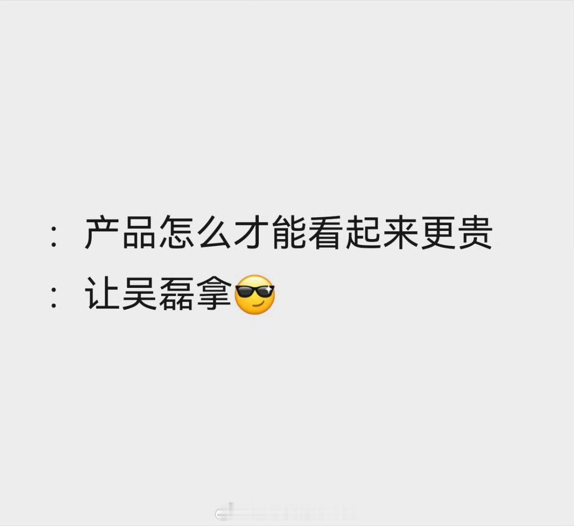 我终于知道为啥品牌爱找吴磊代言了 ​​​