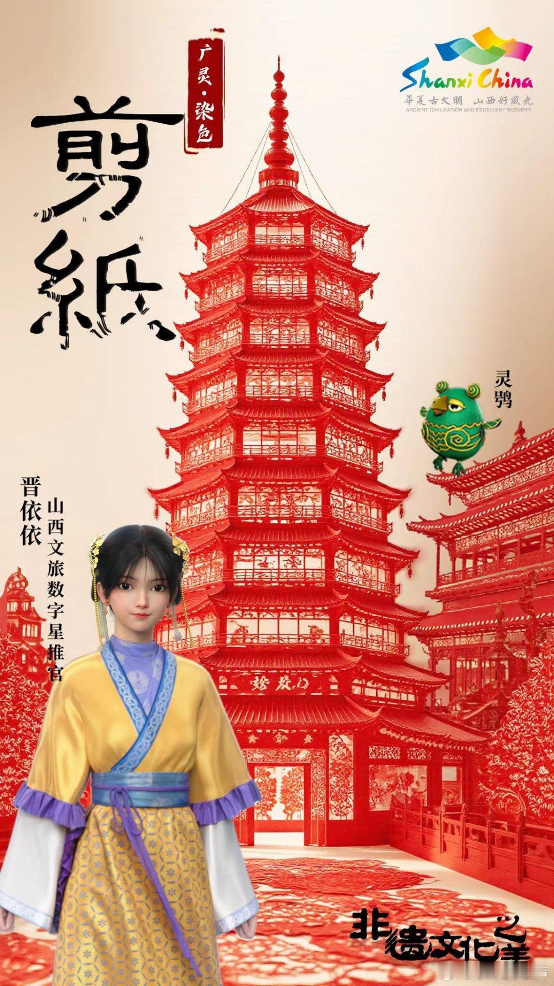 跟着晋依依用动漫打开山西跟着晋依依用动漫打开山西，山西好 货太多，我要去打卡把家