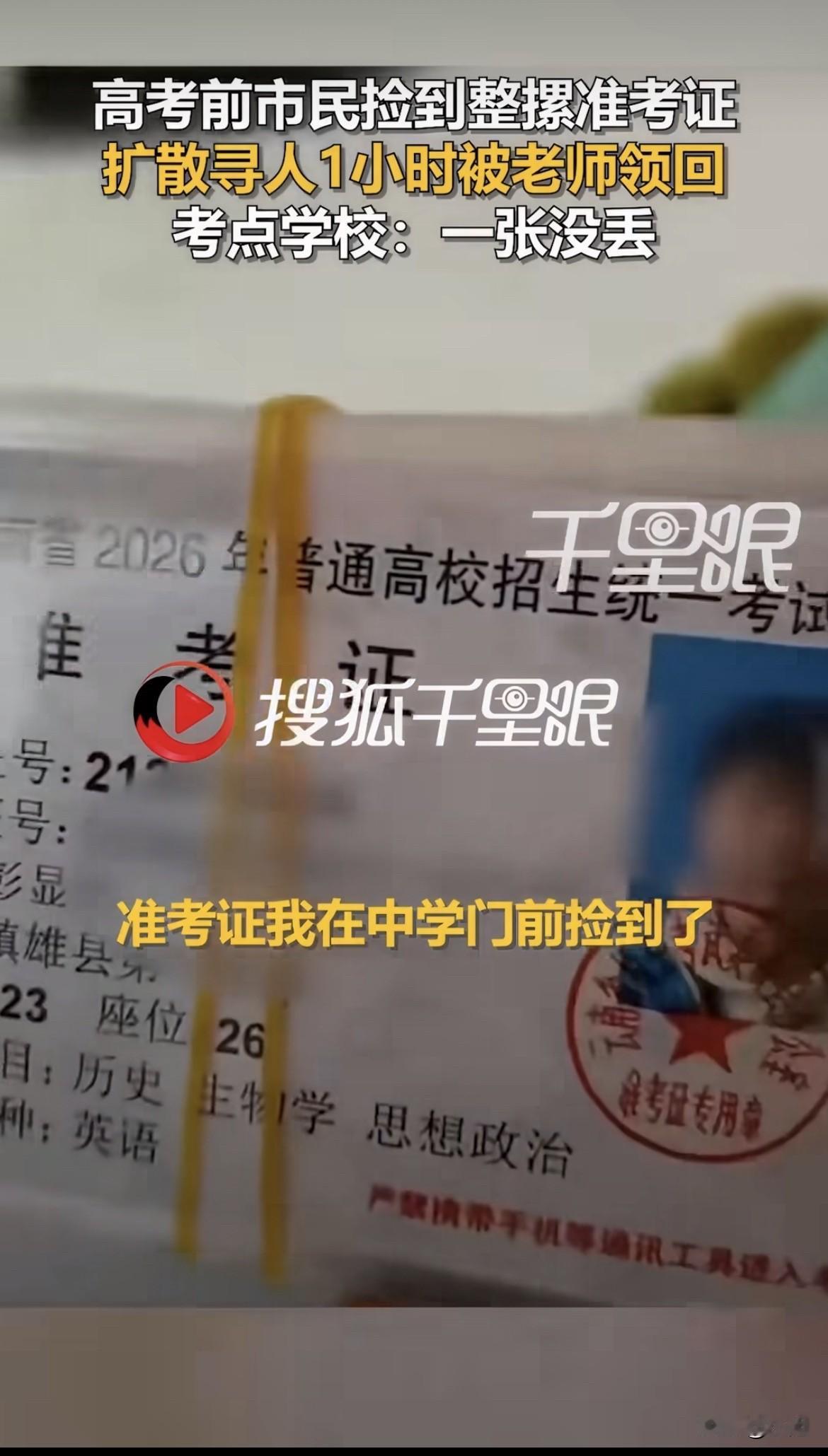 几十个孩子的高考，差点毁在自己老师手里。

云南镇雄。6月5号，高考倒计时两天。