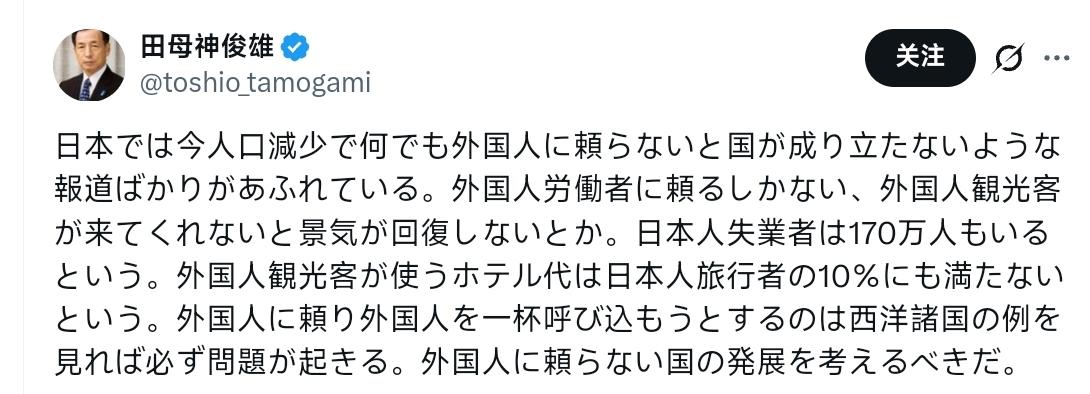 日本前航空参谋长田母神俊雄：日本现在媒体上充斥着这样的报道：由于人口减少，国家的