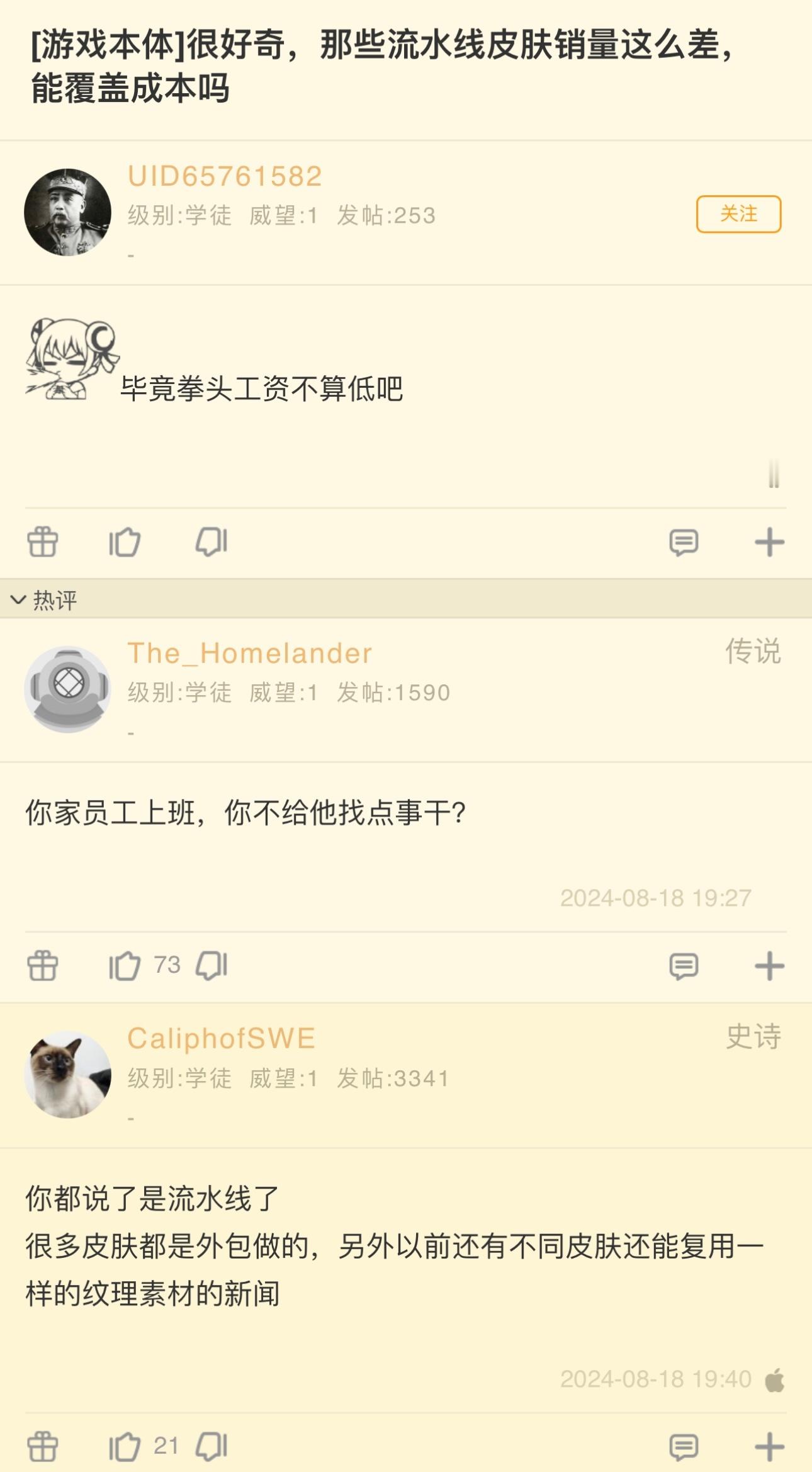 如何看待LOL那些“流水线”皮肤？#英雄联盟# ​​​