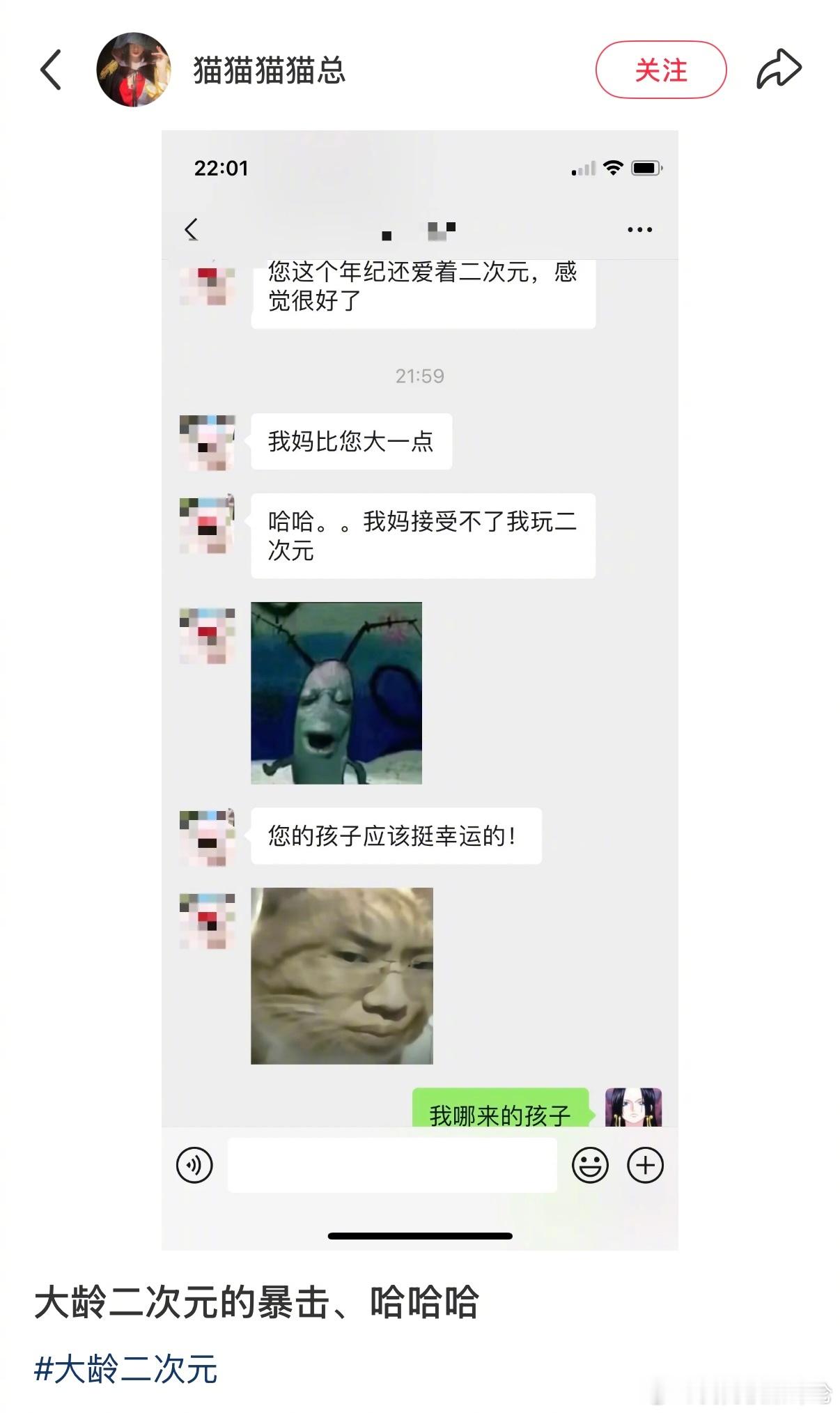 大龄二次元的暴击[裂开] ​​​