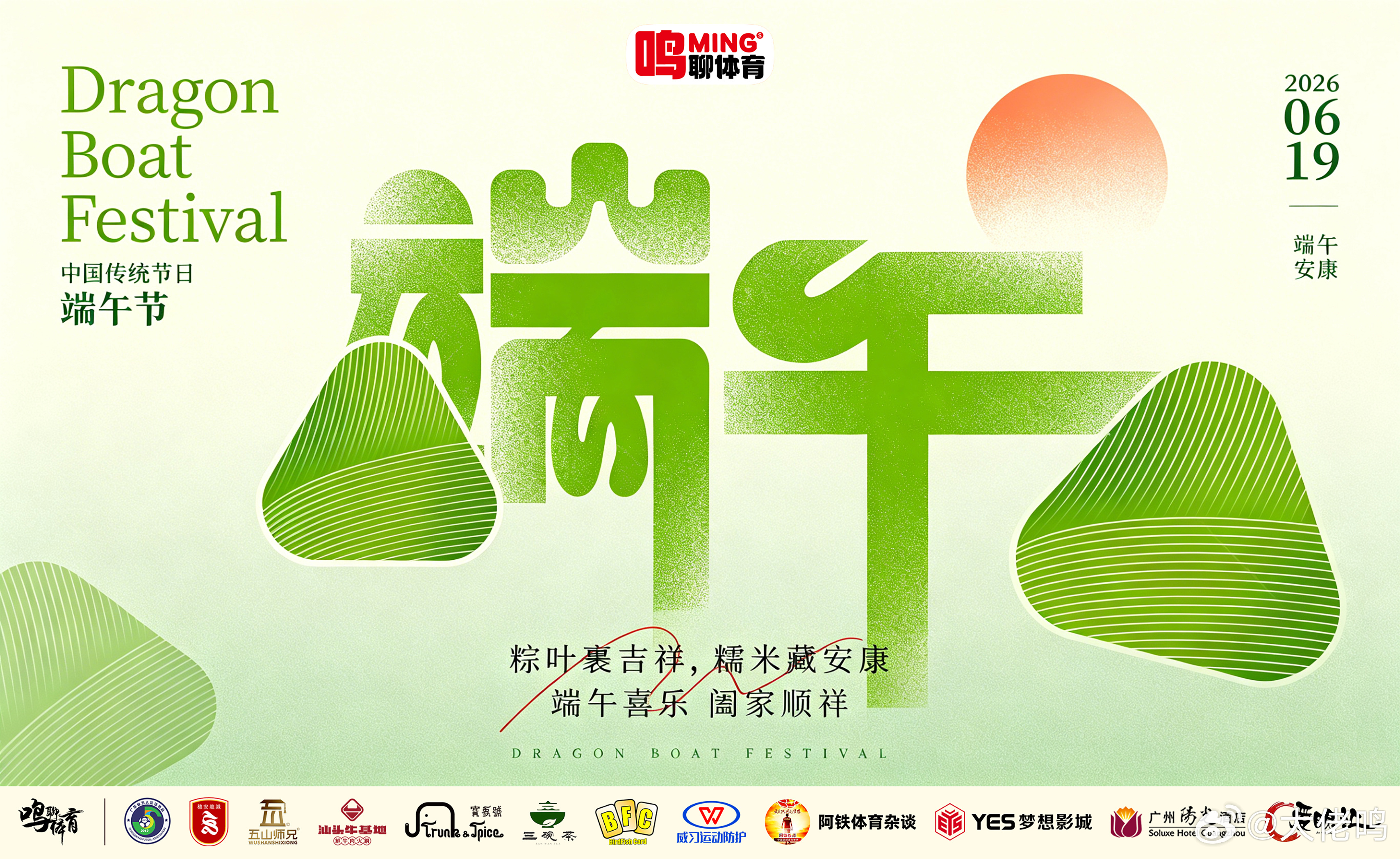 端午节 艾草氤氲的午后，光阴被粽叶包裹成琥珀色的诗。我舀一勺汨罗江的月色，捻几粒