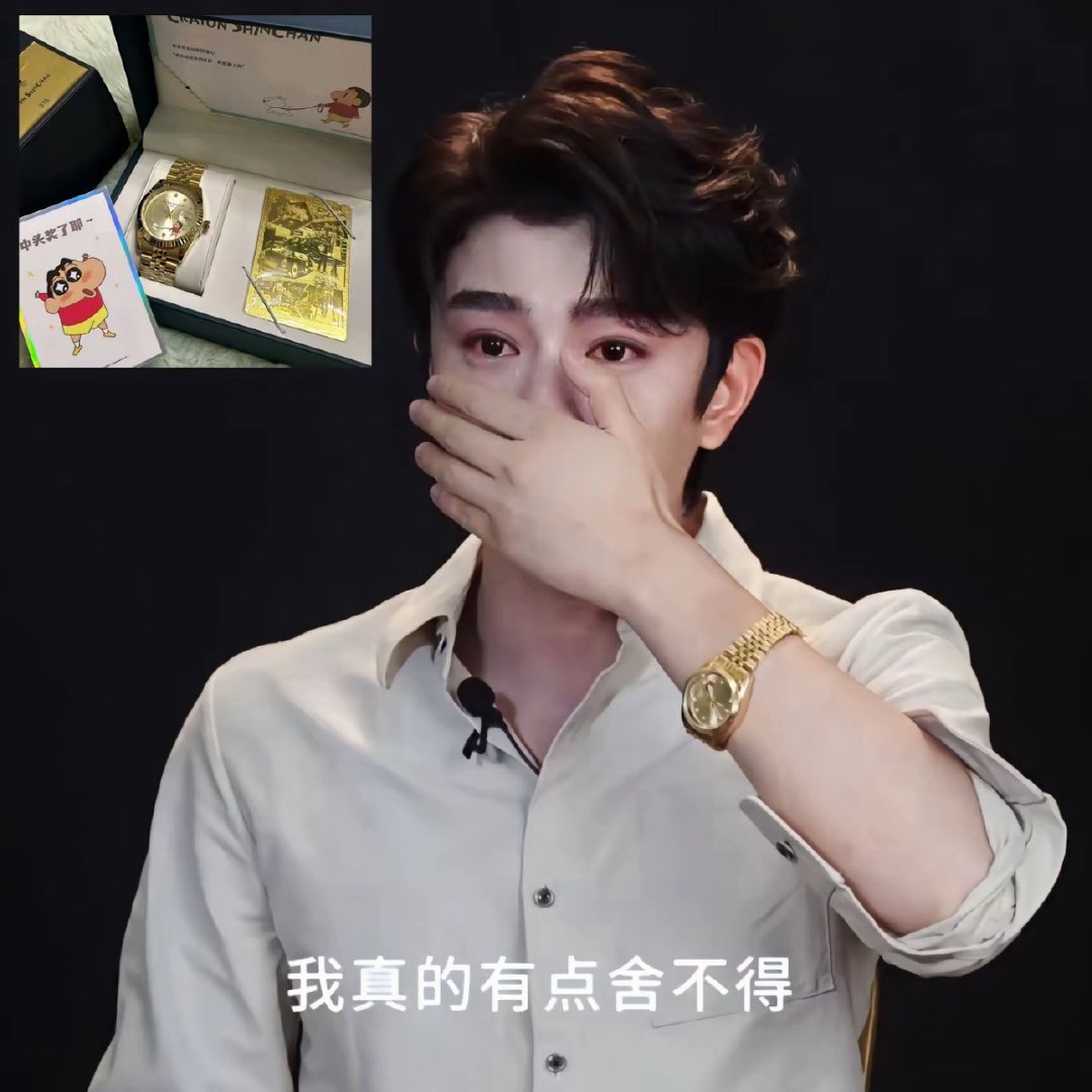 玉溪萌的我要吐血了、、一边萌萌的哭一边露出自己的蜡笔小新隐藏款手表🥹 