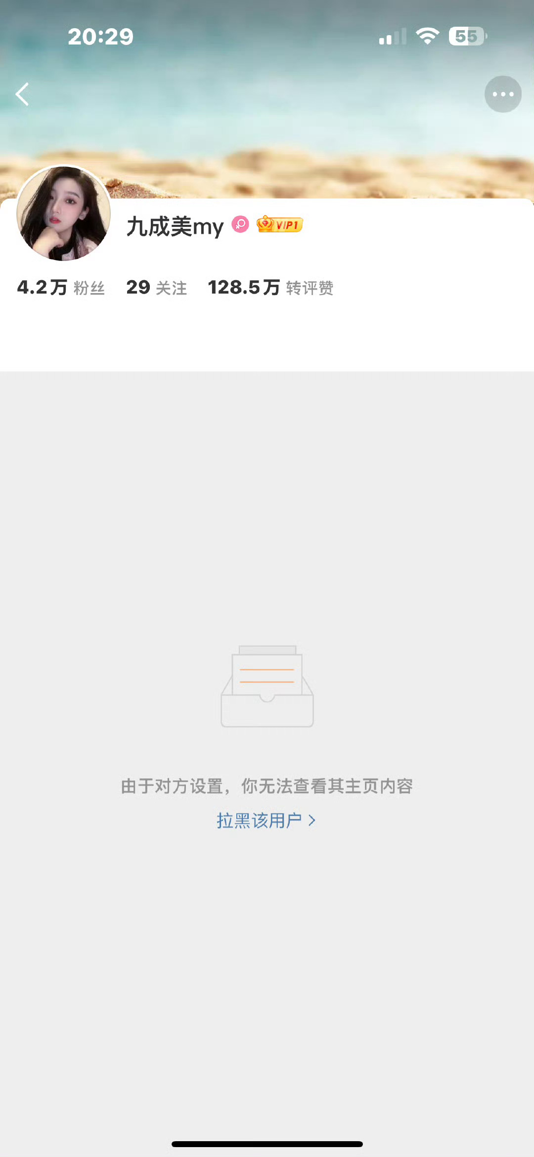 田栩宁九成美时间线 看她在微博说的义正言辞的，没想到私下把粉丝评论删了，粉丝只是