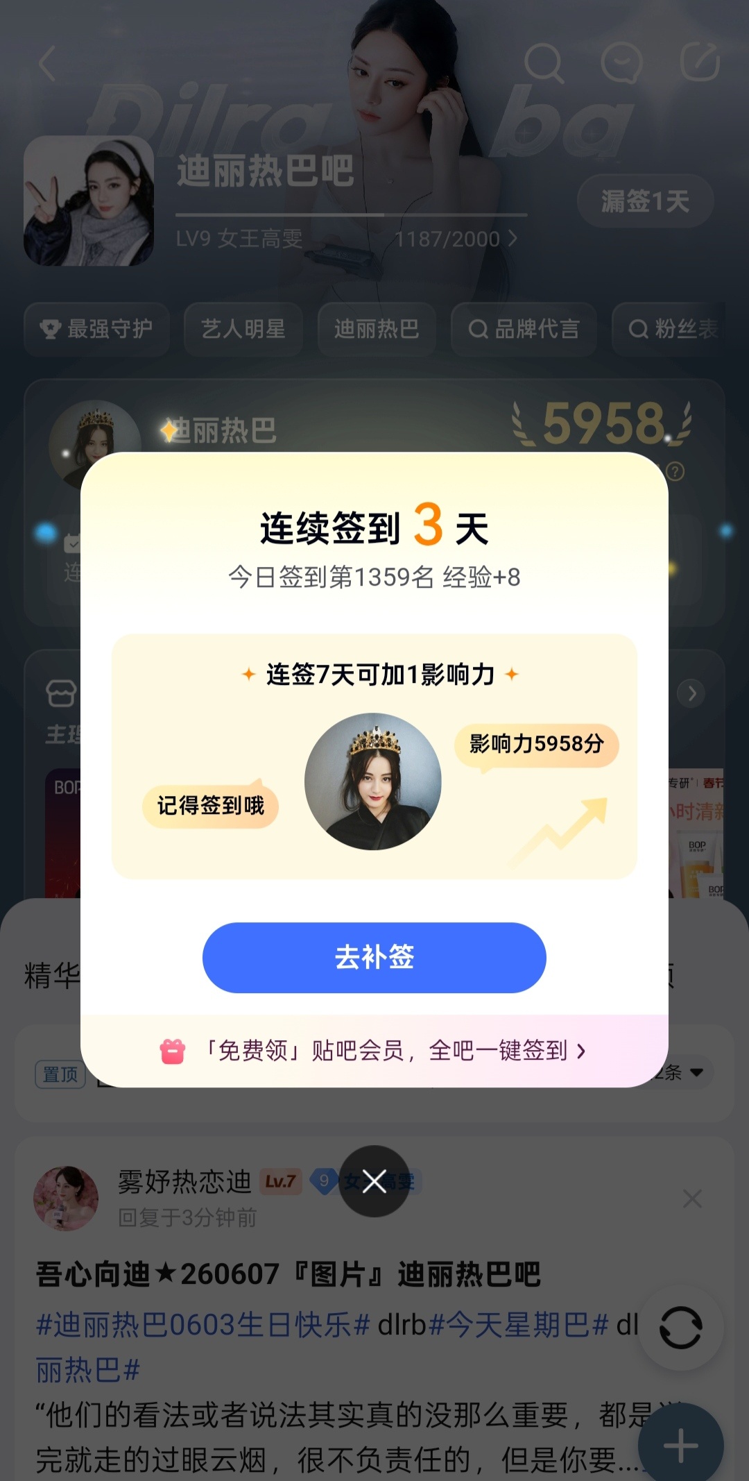 6.7打咔贺思慕发电计划