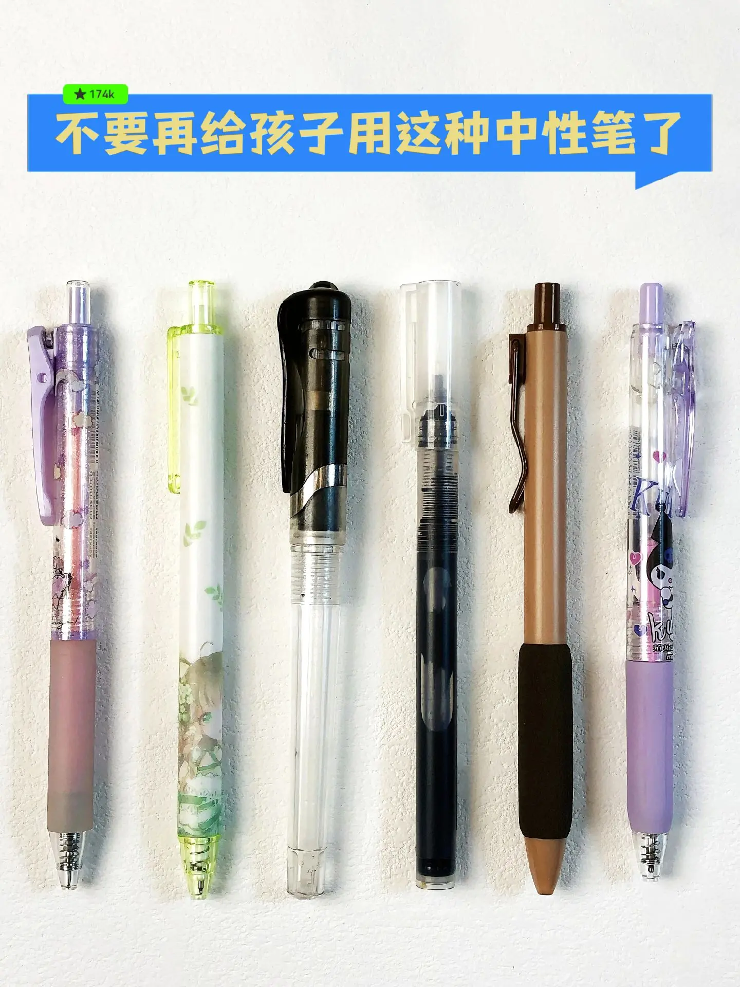学生都在用的得力速干刷题笔✏️。得力S08按动中性笔，书写顺滑流畅，字...