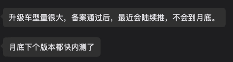 大家都在期待新的车机推送对不？别着急哈，不会拖到月底，推送量较大，也要等GXB的