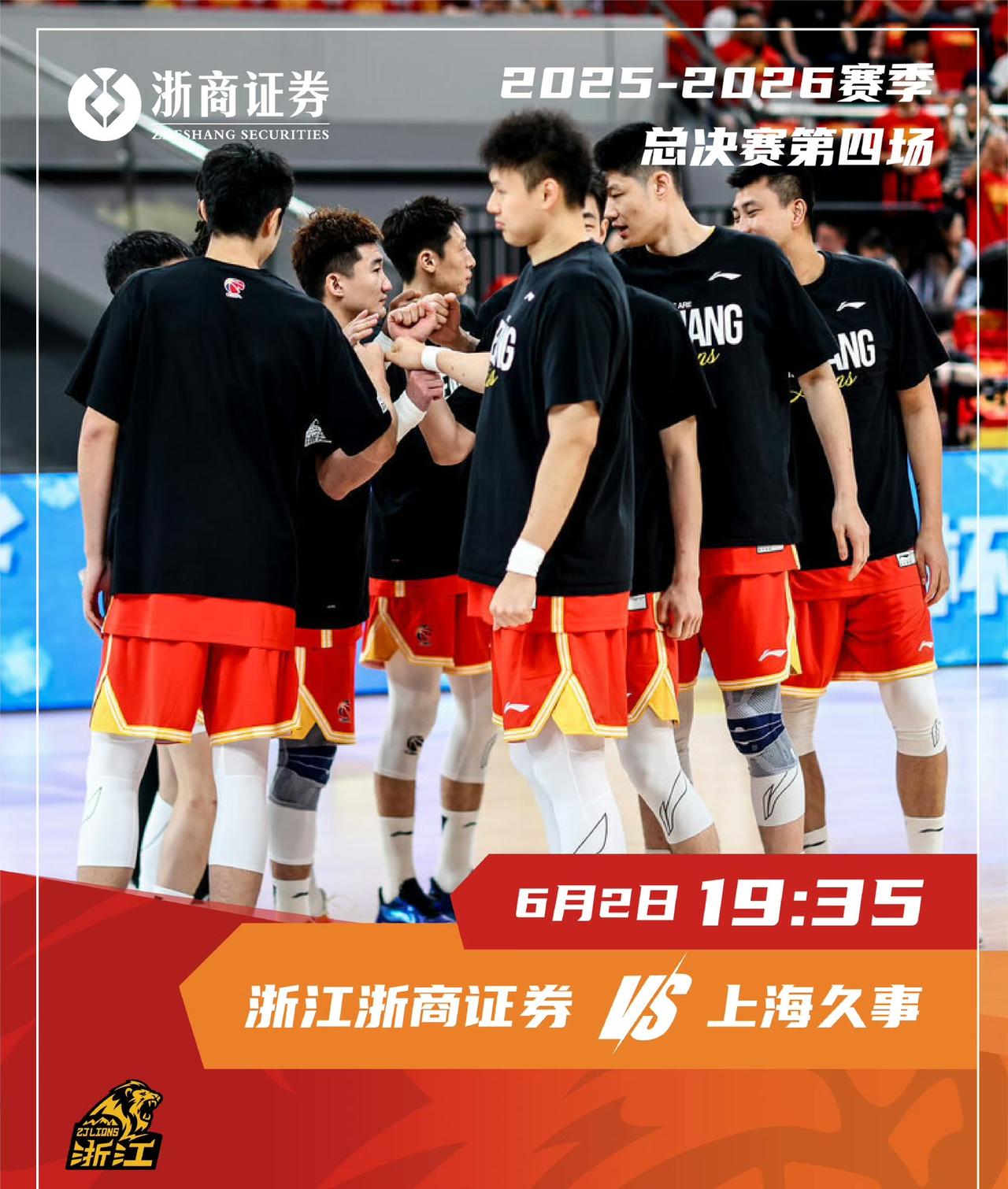 CBA总决赛G4今晚开打，主教练王博赛前表示不管出现什么情况，一定打出精气神，拼
