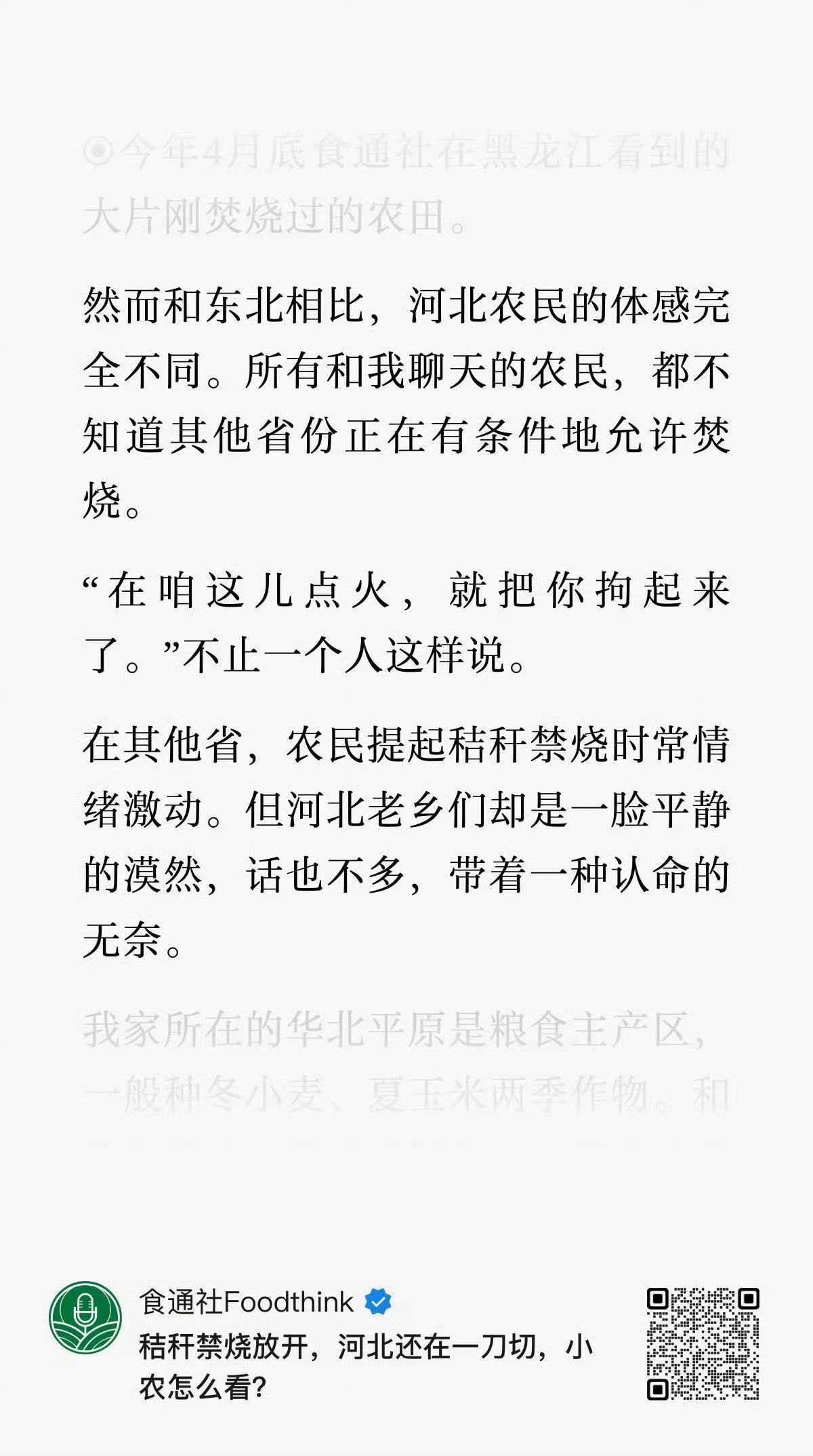河北 