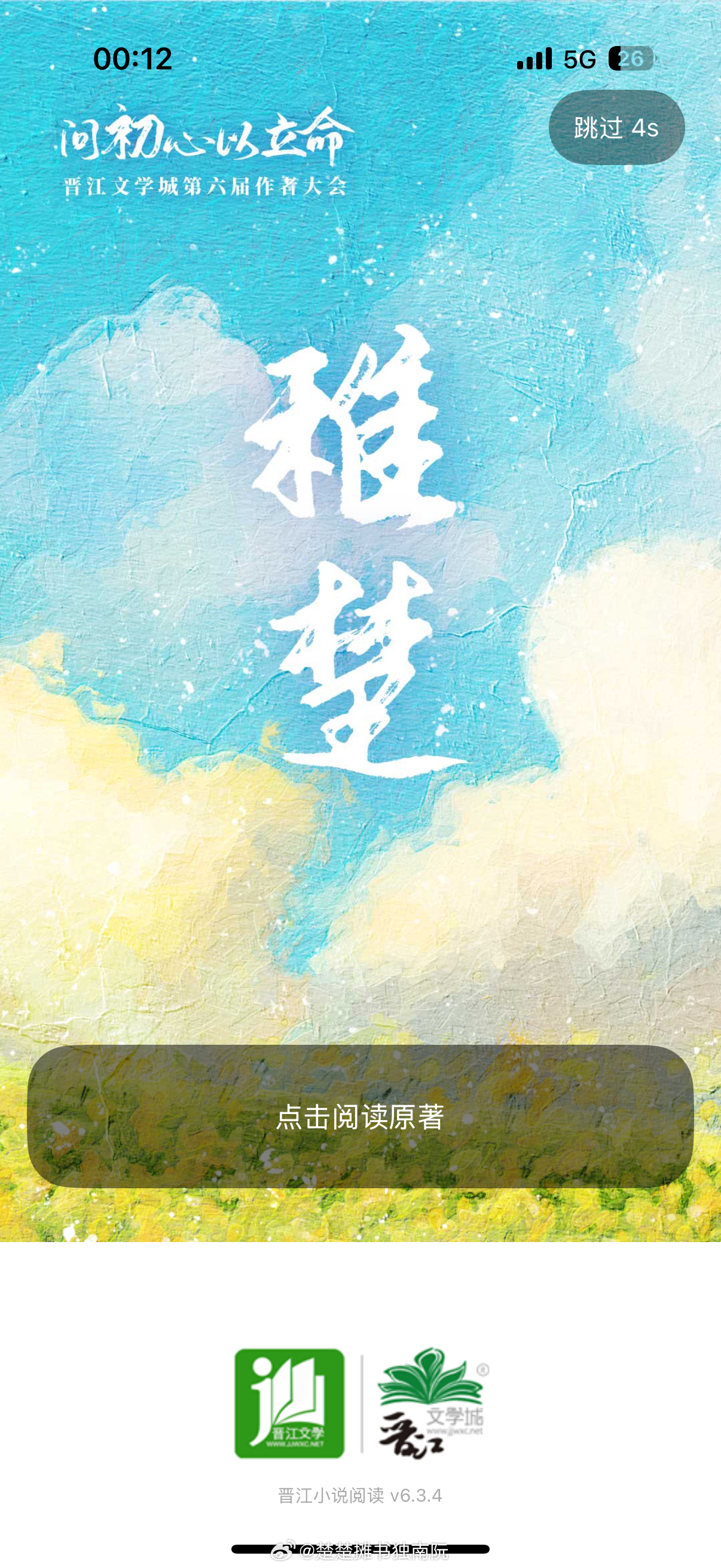 卧槽…… 